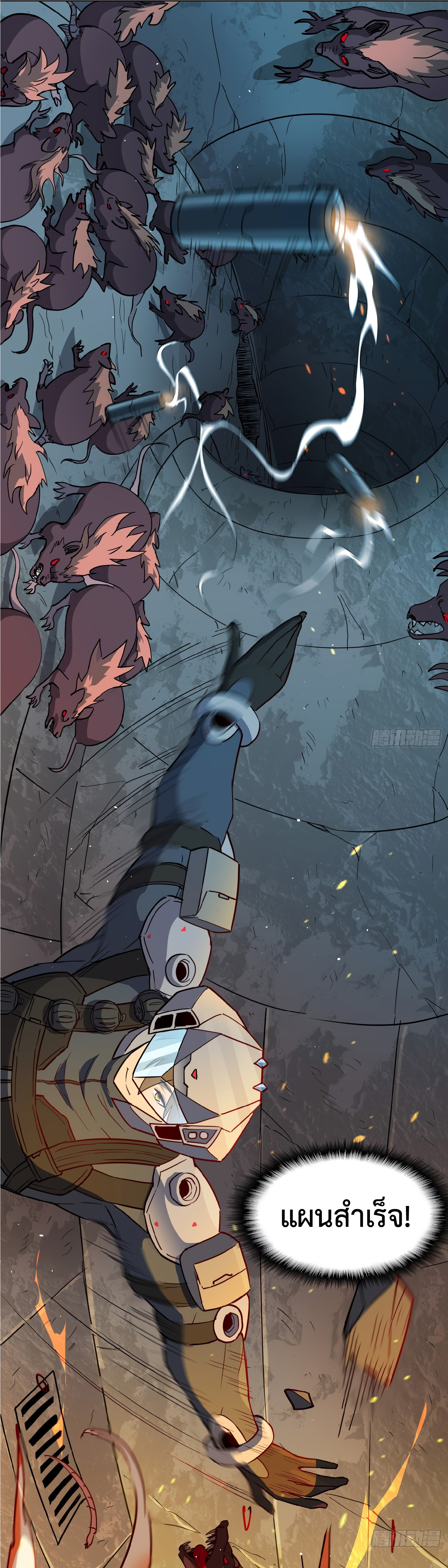 The People On Earth Are Too Ferocious ตอนที่ 72 หน้า 17