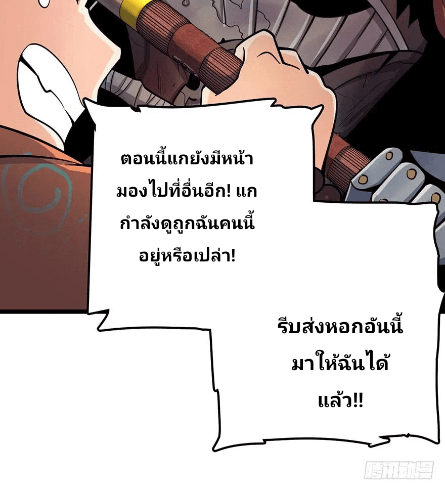 The new life of the Kuan King-ชีวิตใหม่ของราชาจอมกวน ตอนที่ 47 หน้า 56