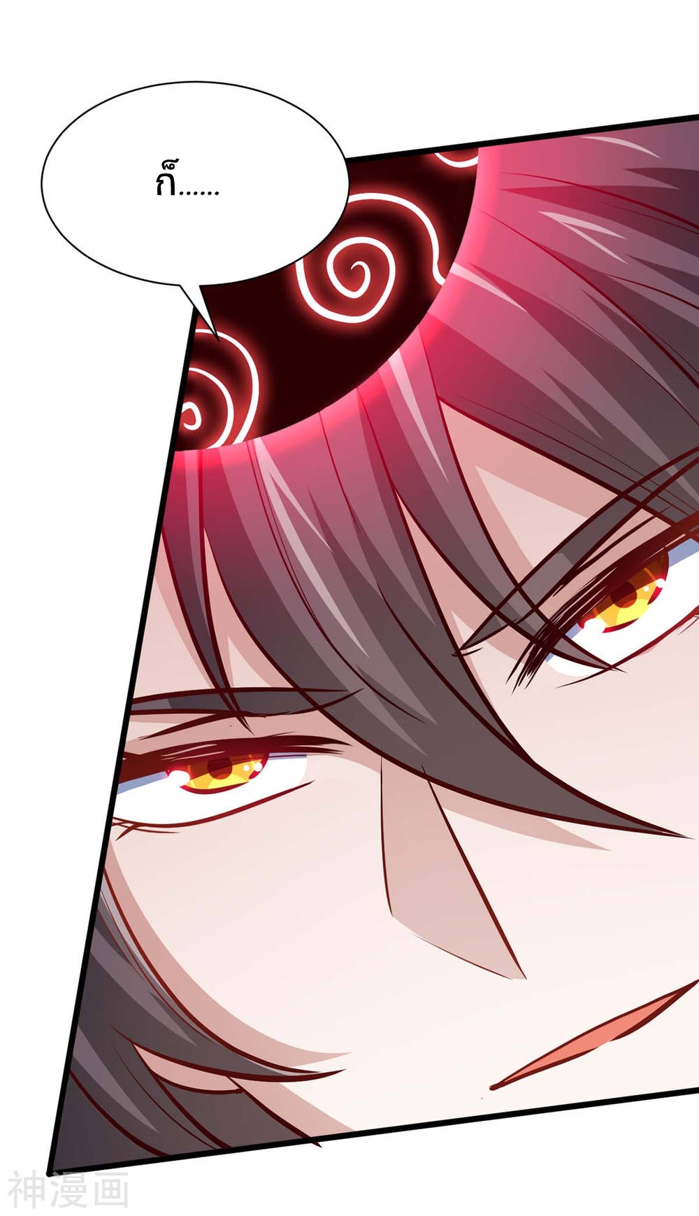 การกลับมาของจักพรรดิ์ ตอนที่ 135 หน้า 23