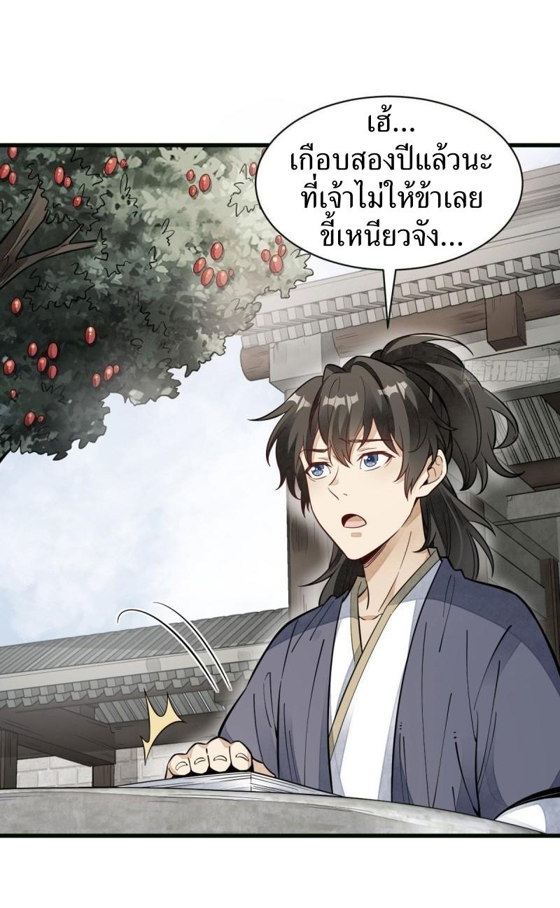 Lan Ke Qi Yuan ตอนที่ 107 หน้า 3