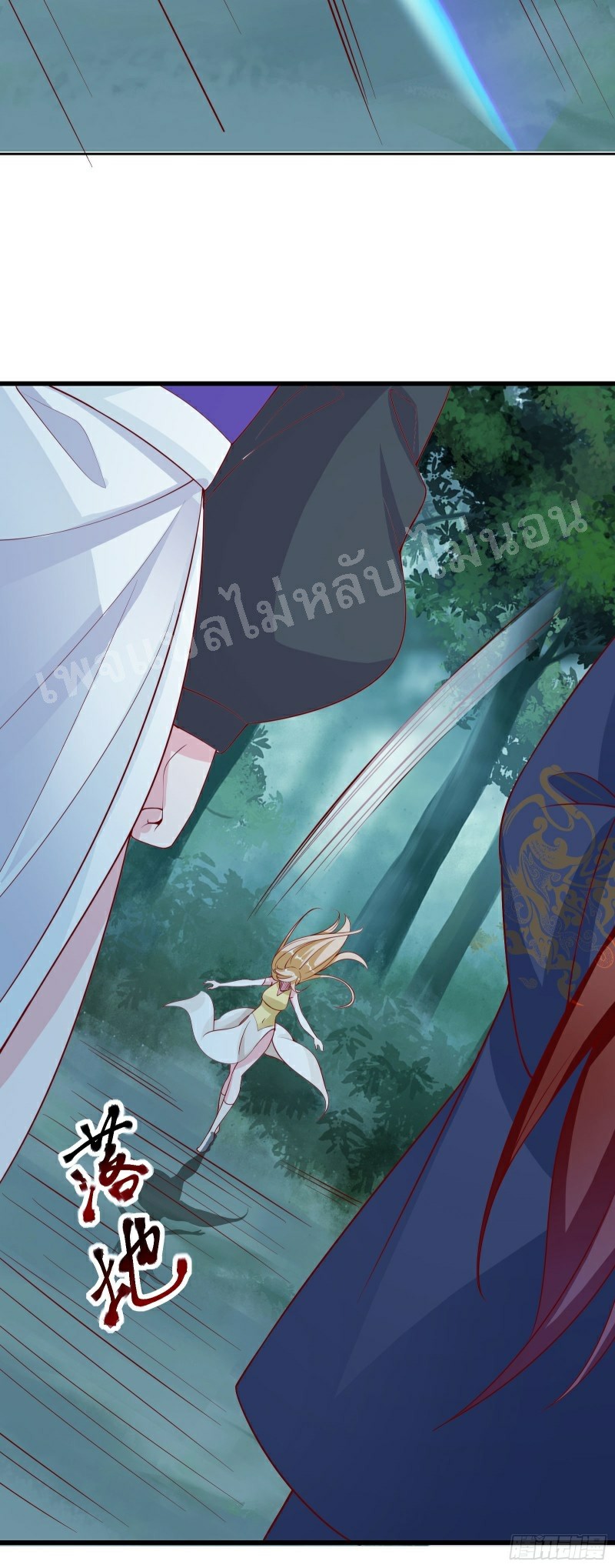 ฮาเร็มของข้ามีแต่ลูกศิษย์หญิงทั้งนั้น ตอนที่ 22 หน้า 9