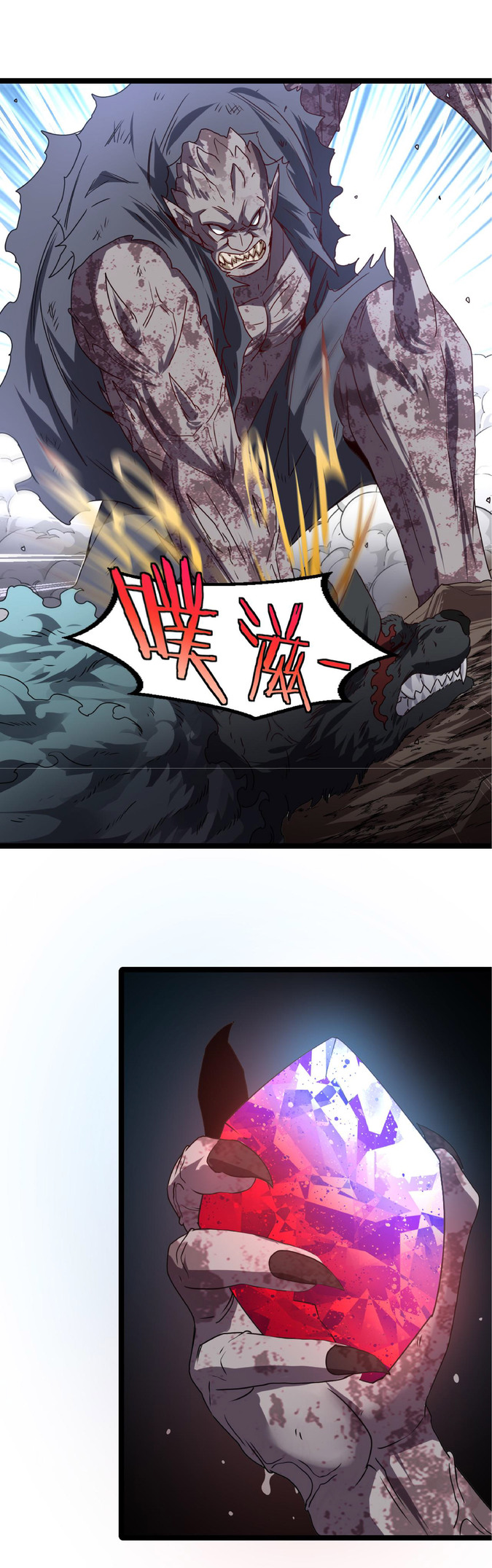 Super god system  ระบบสุดเทพ ตอนที่ 23 หน้า 12