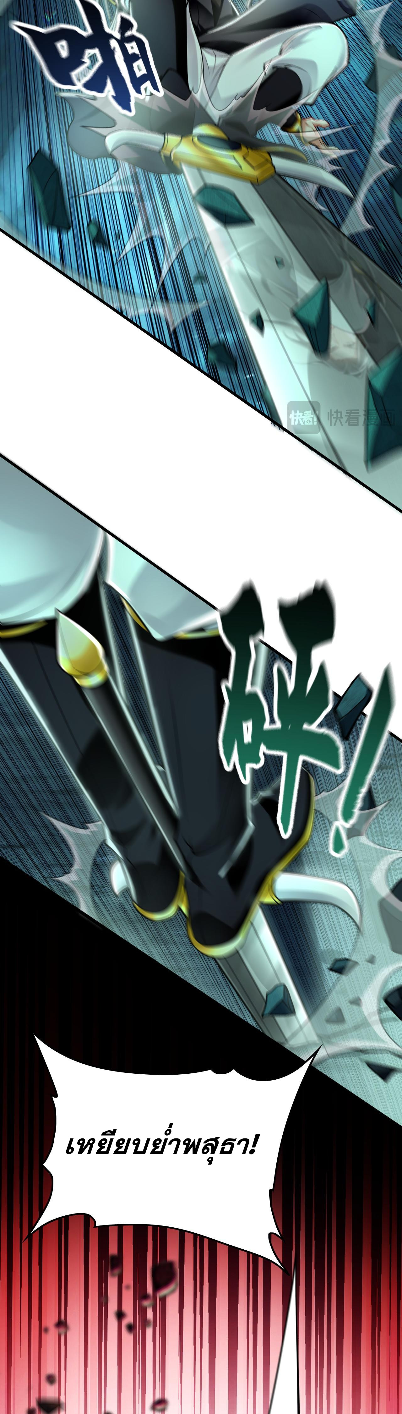 บ่มเพาะด้วยความเร็วหนึ่งล้านเท่า ตอนที่ 13 หน้า 25