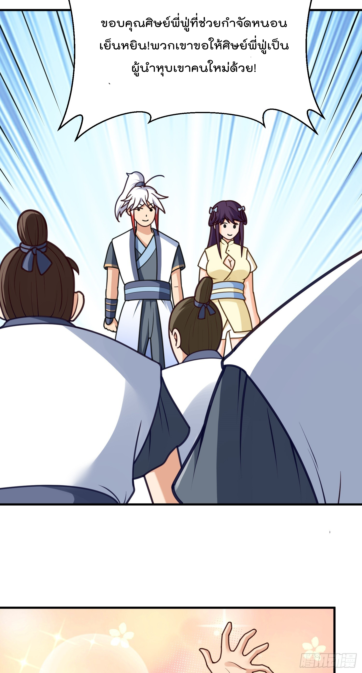 สมบัติทั้งหมดที่ข้าทิ้งไปตอนนี้กลายเป็นผู้หญิงไปซะแล้ว (ชนต้นฉบับ) ตอนที่ 10 หน้า 40