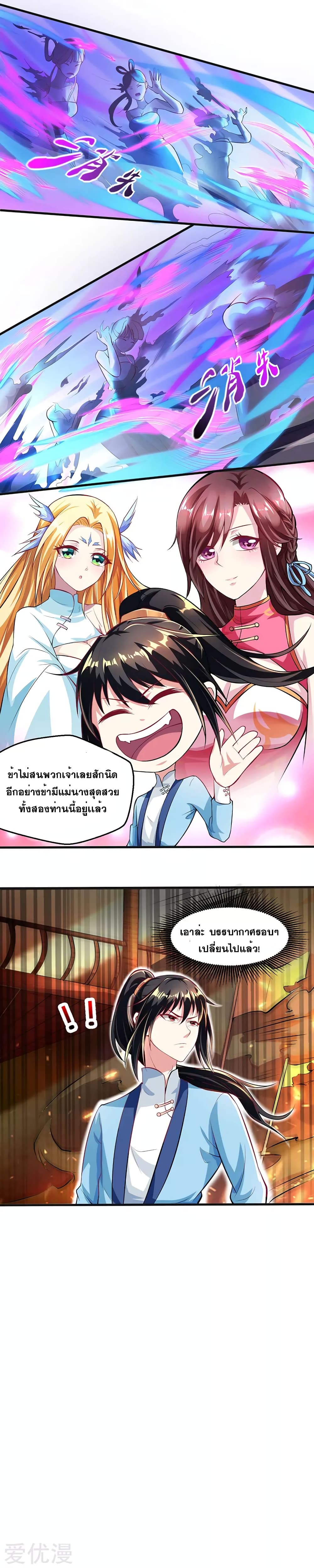 One Step Toward Freedom ตอนที่ 44 หน้า 5
