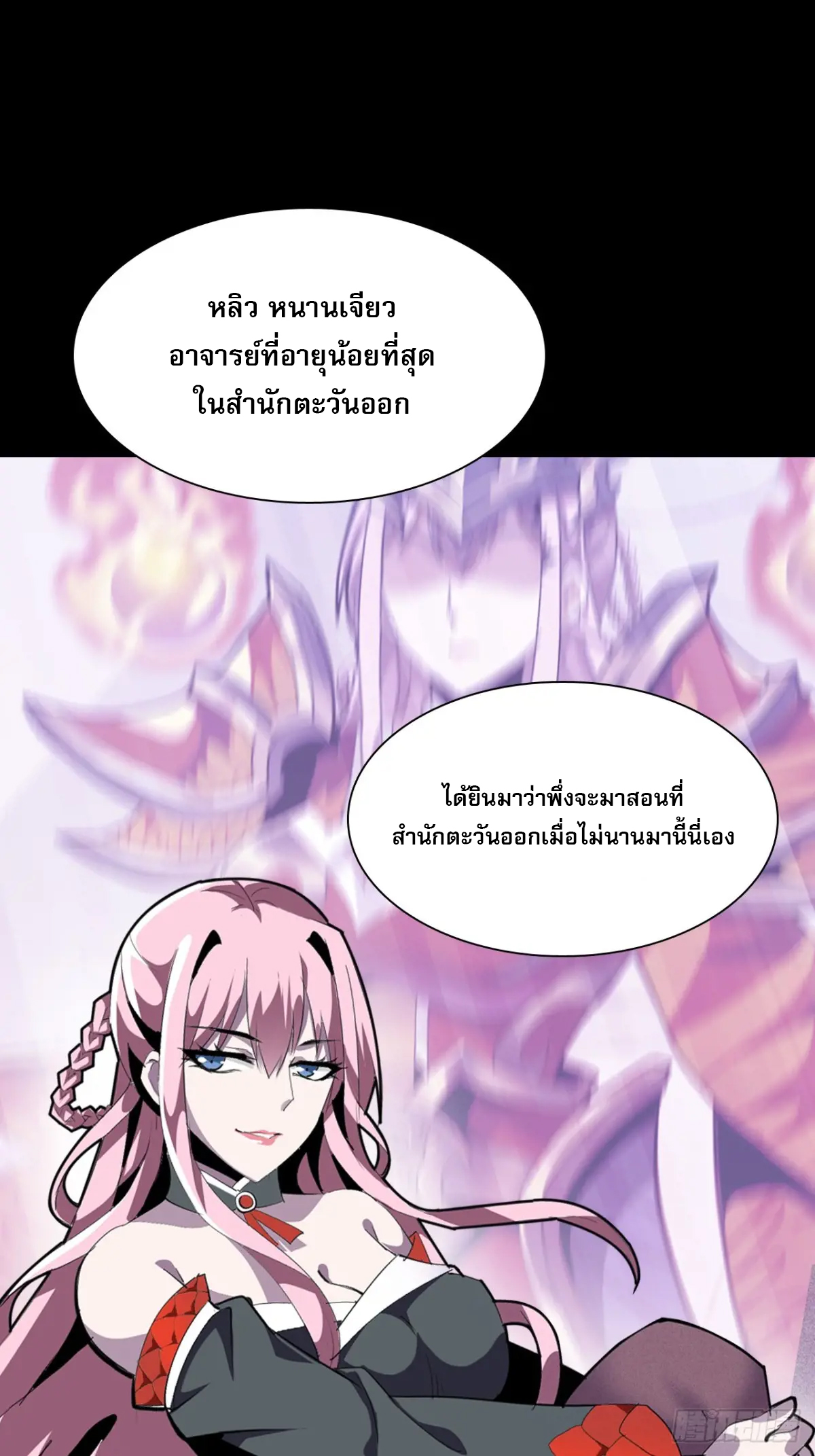 สำนักศาสตรารบ Battle Armor Academy ตอนที่ 4 หน้า 35