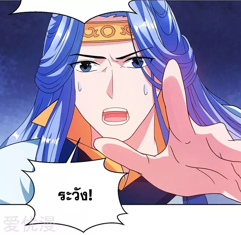 One Step Toward Freedom ตอนที่ 90 หน้า 8