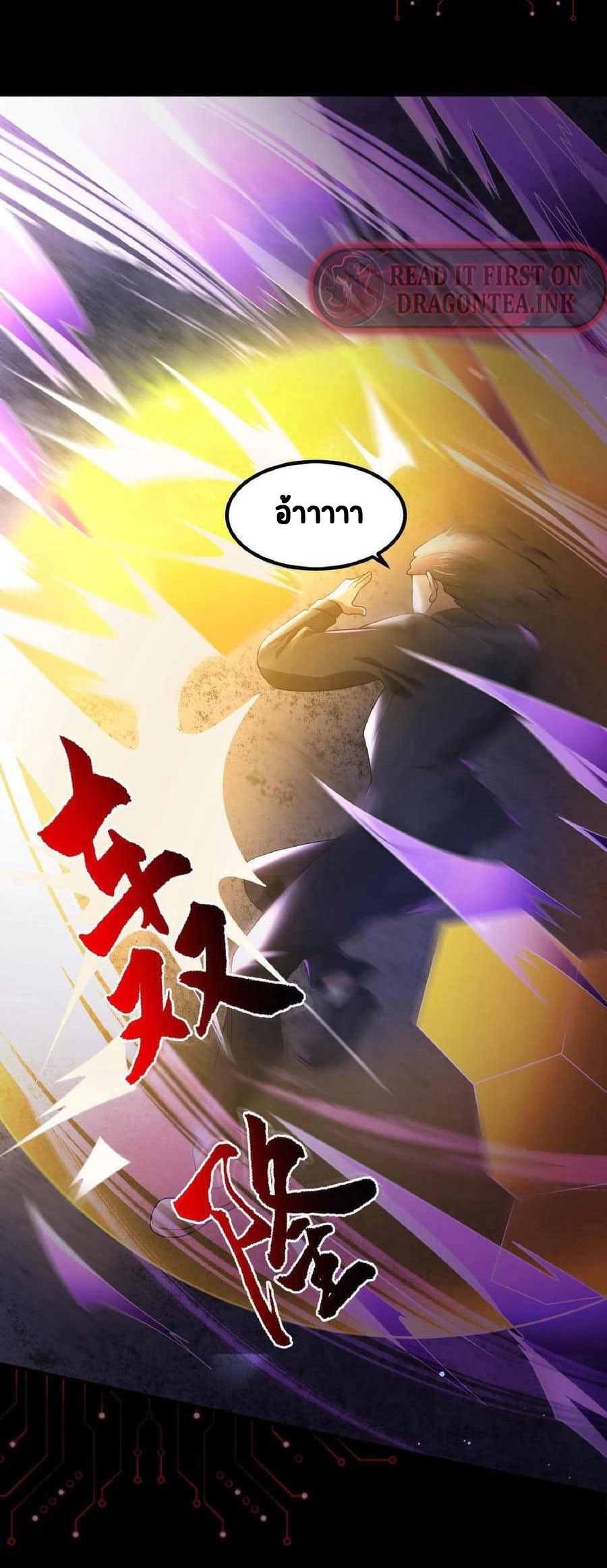 SSS-rank Invincible War God ตอนที่ 1 หน้า 28