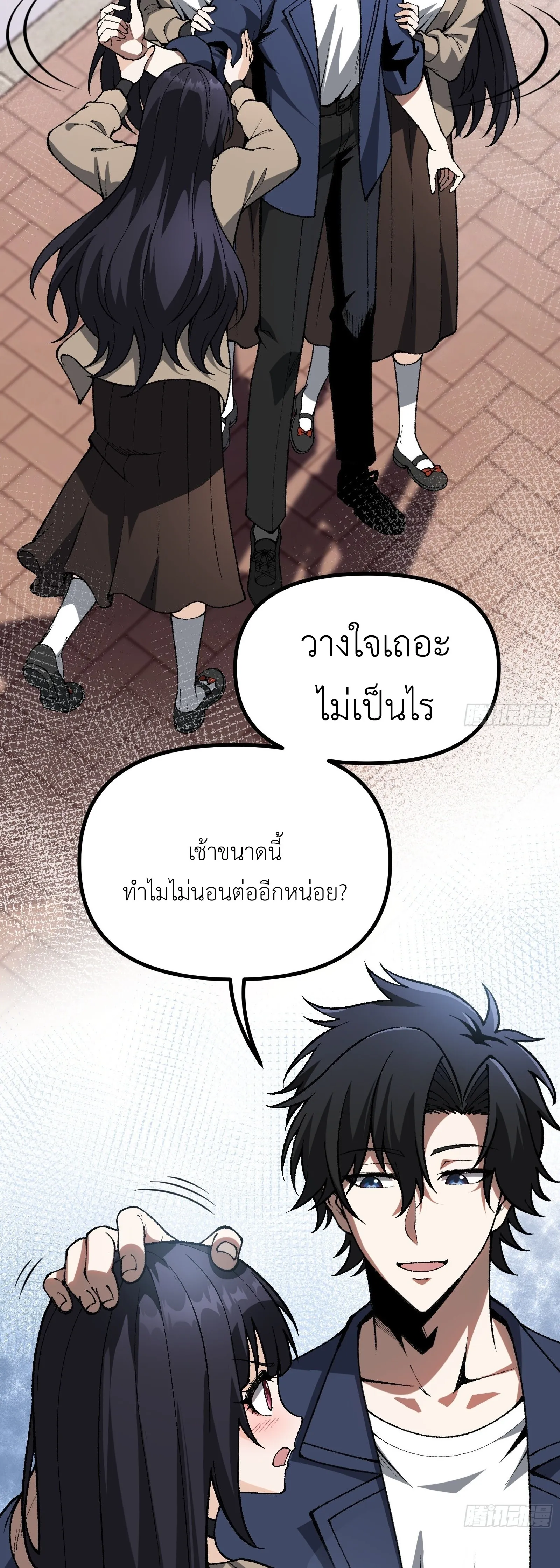 ปรมาจารย์เทพสะท้านมหานคร ตอนที่ 3 หน้า 29