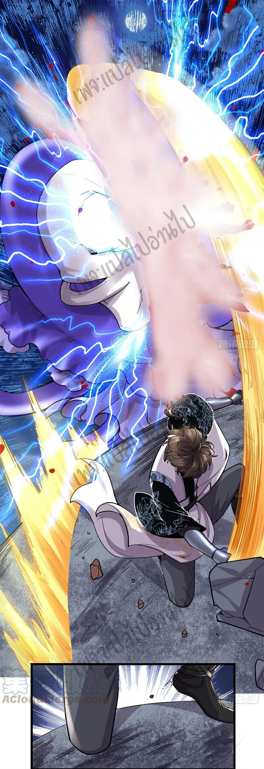 I might be a fake fairy ตอนที่ 172 หน้า 14