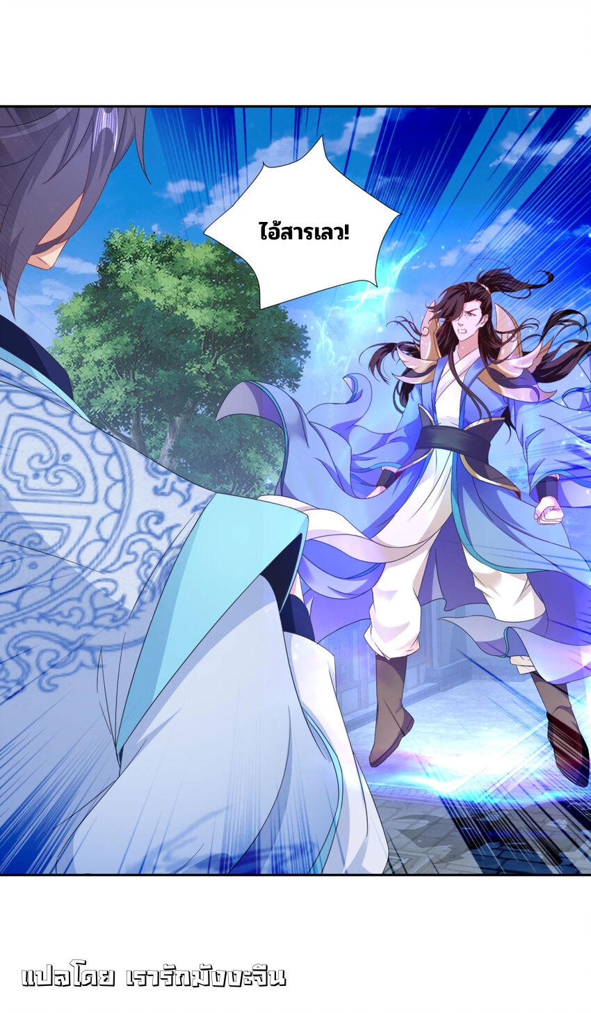 จักรพรรดิวิญญาณศักดิ์สิทธิ์ (ทันจีน) ตอนที่ 358 หน้า 13