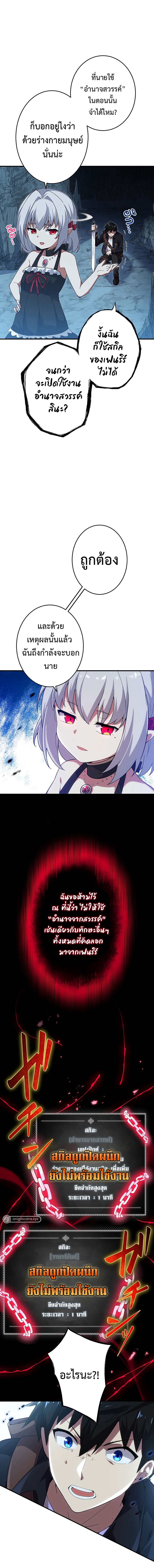 นักคัดลอกผู้สังหารเทพเจ้า - The God-Slaying Copycat ตอนที่ 4 หน้า 13