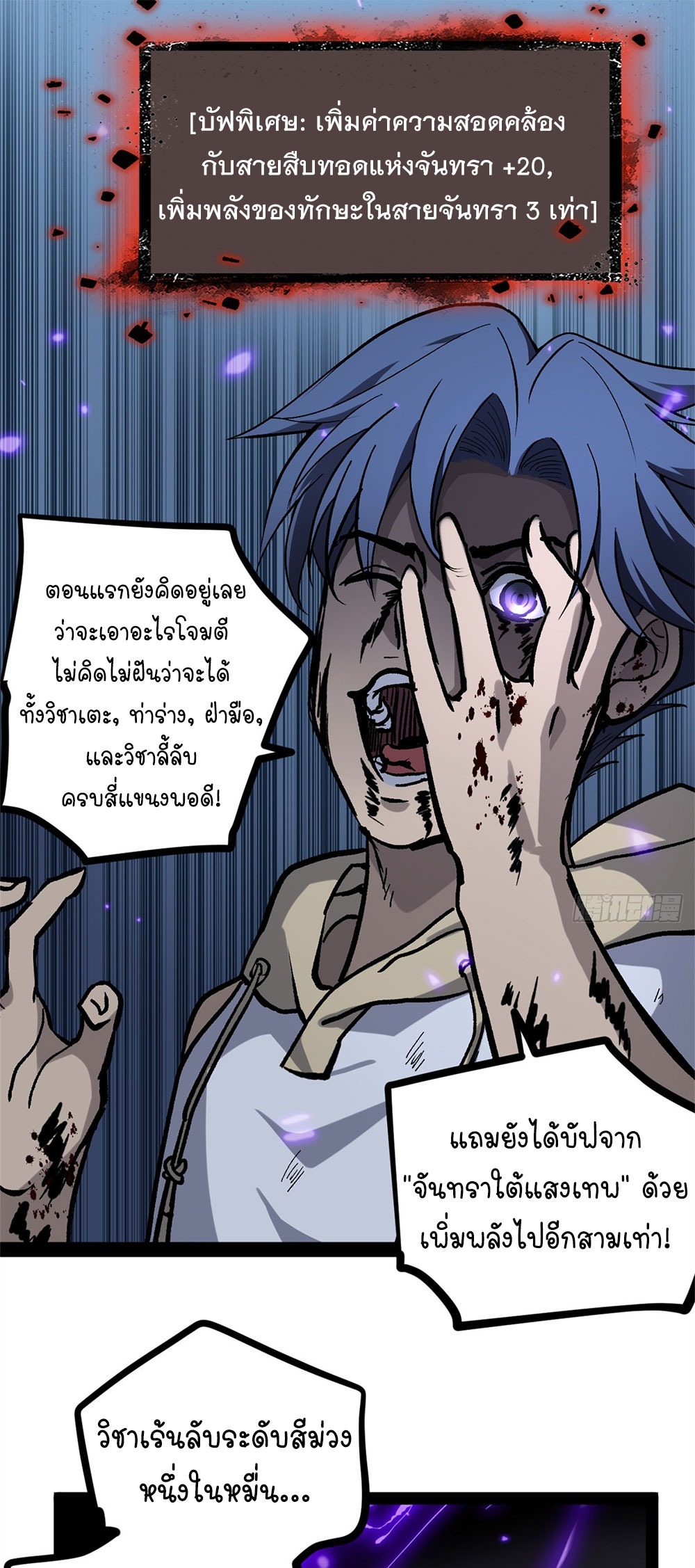 Gatekeeper of the Boundless World | ผู้พิทักษ์ประตูแห่งดินแดนไร้ขอบเขต ตอนที่ 63 หน้า 17