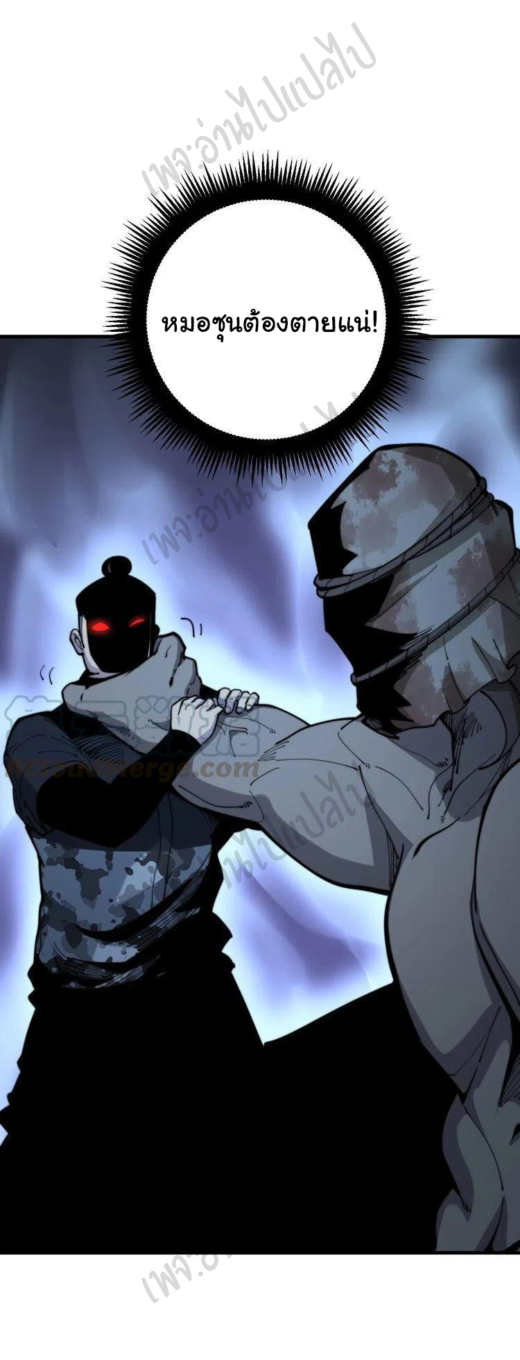 Bad Hand Witch Doctor สุดยอดพ่อมดหมอผี ตอนที่ 158 หน้า 39