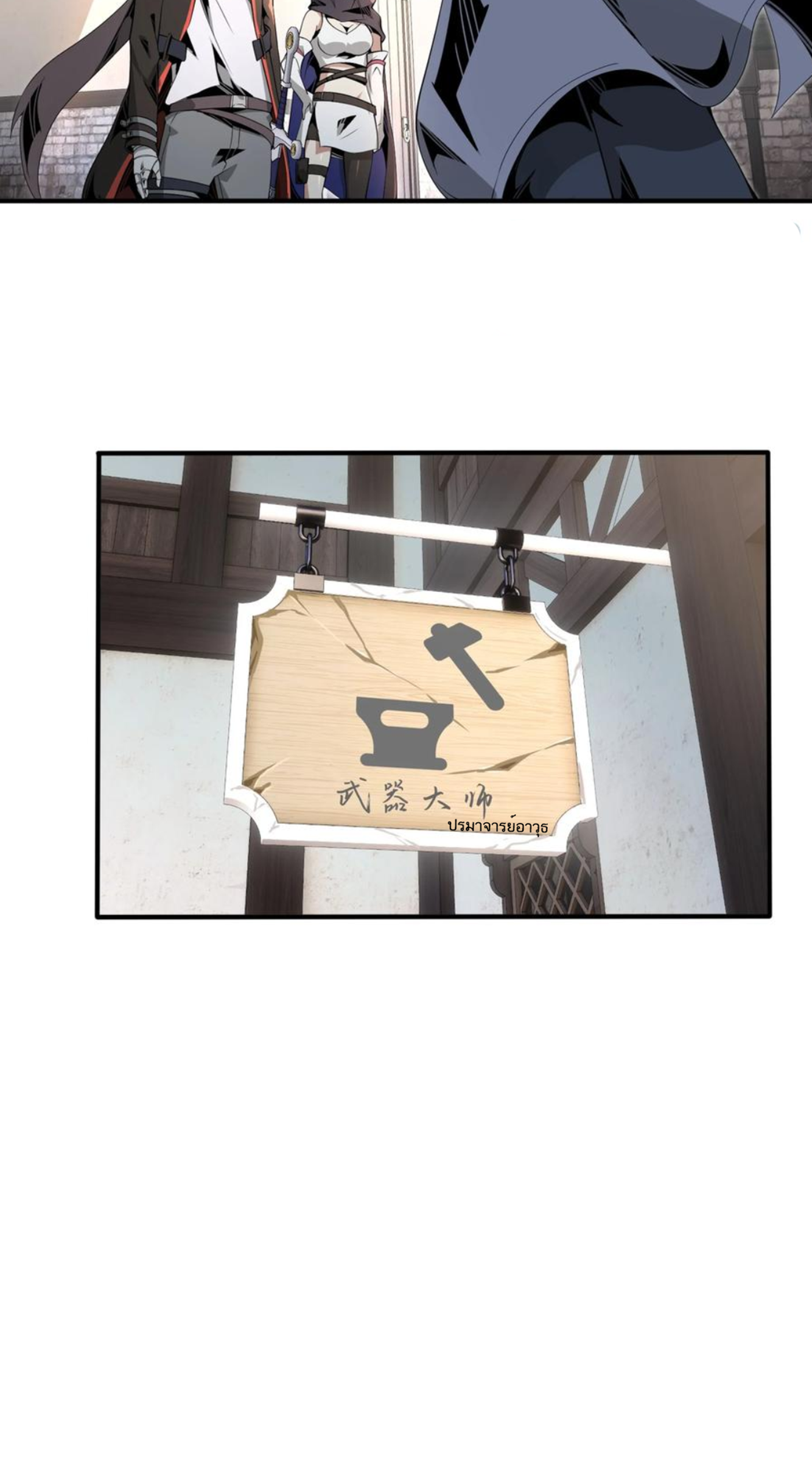 คนทั้งเซิฟก็เอาข้าไม่ลง !!? ตอนที่ 11 หน้า 6