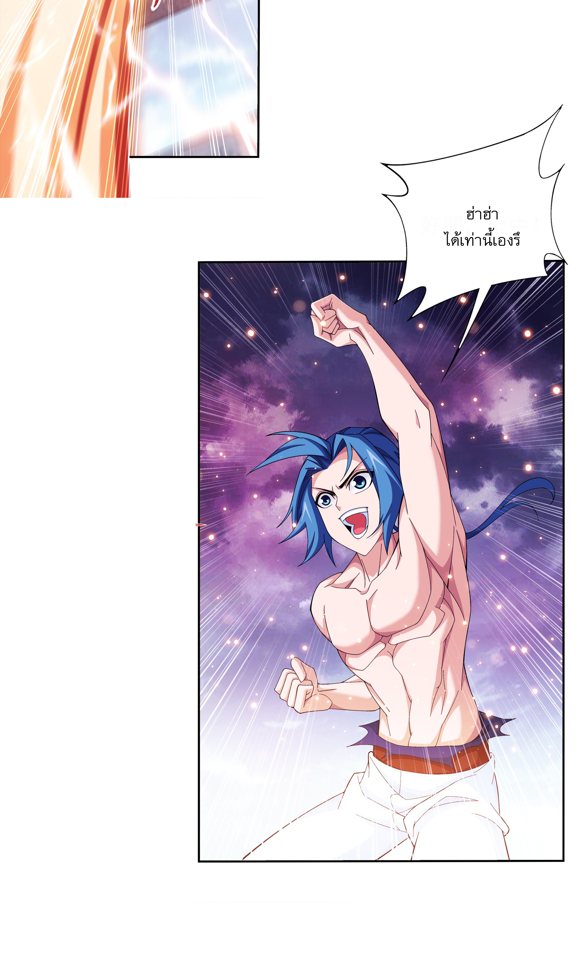 Da Zhu Zai ศึกปรมาจารย์สะท้านฟ้า (ชนจีน) ตอนที่ 283 หน้า 8