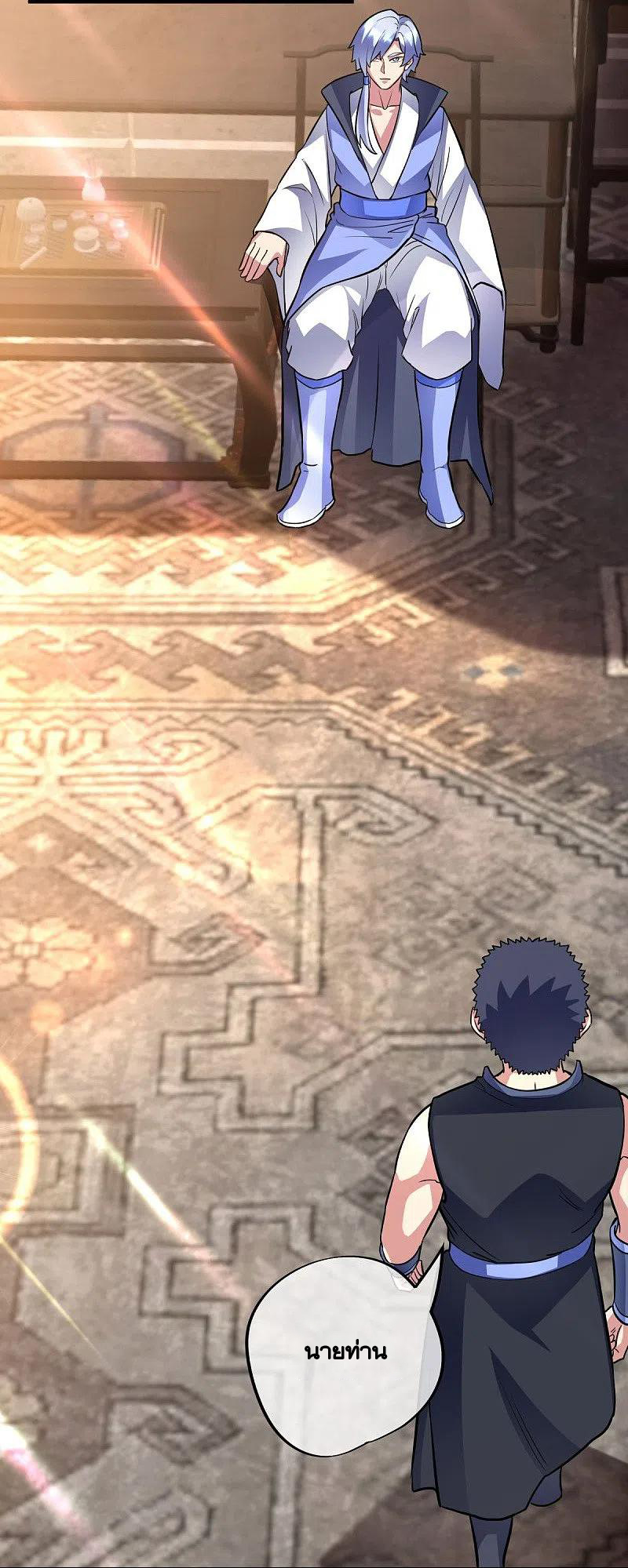 peerless battle spirit ตอนที่ 431 หน้า 41