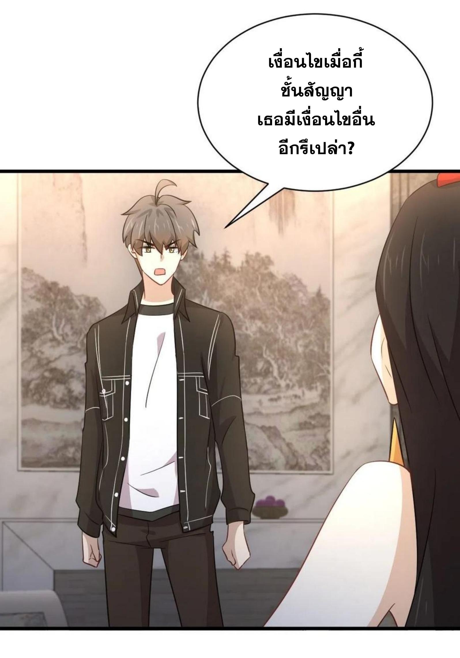 Immortal Swordsman in The Reverse World ข้าเซียนกระบี่ไม่เกาะสตรี ตอนที่ 167 หน้า 46