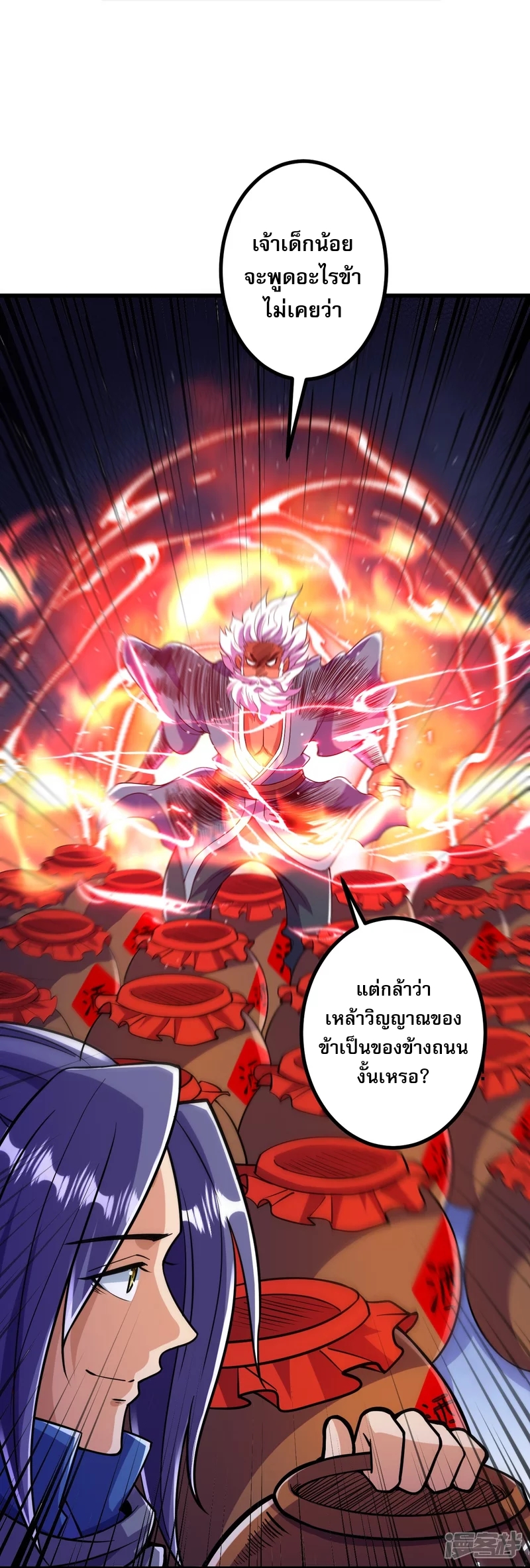 ผู้ขัดเกลาร่างกายที่แข็งแกร่งที่สุดในประวัติศาสตร์ ตอนที่ 14 หน้า 16