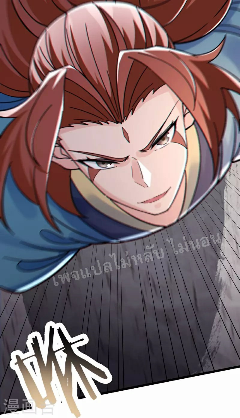 ฮาเร็มของข้ามีแต่ลูกศิษย์หญิงทั้งนั้น ตอนที่ 81 หน้า 39