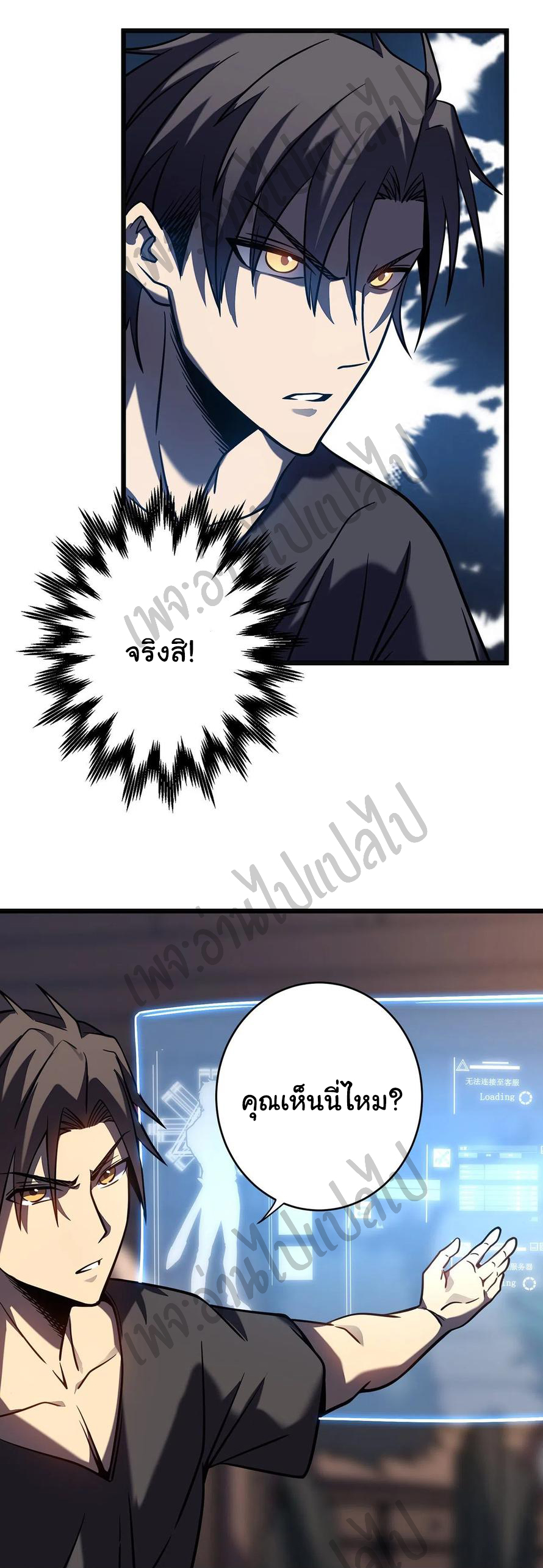 I killed the gods in another world ตอนที่ 8 หน้า 22