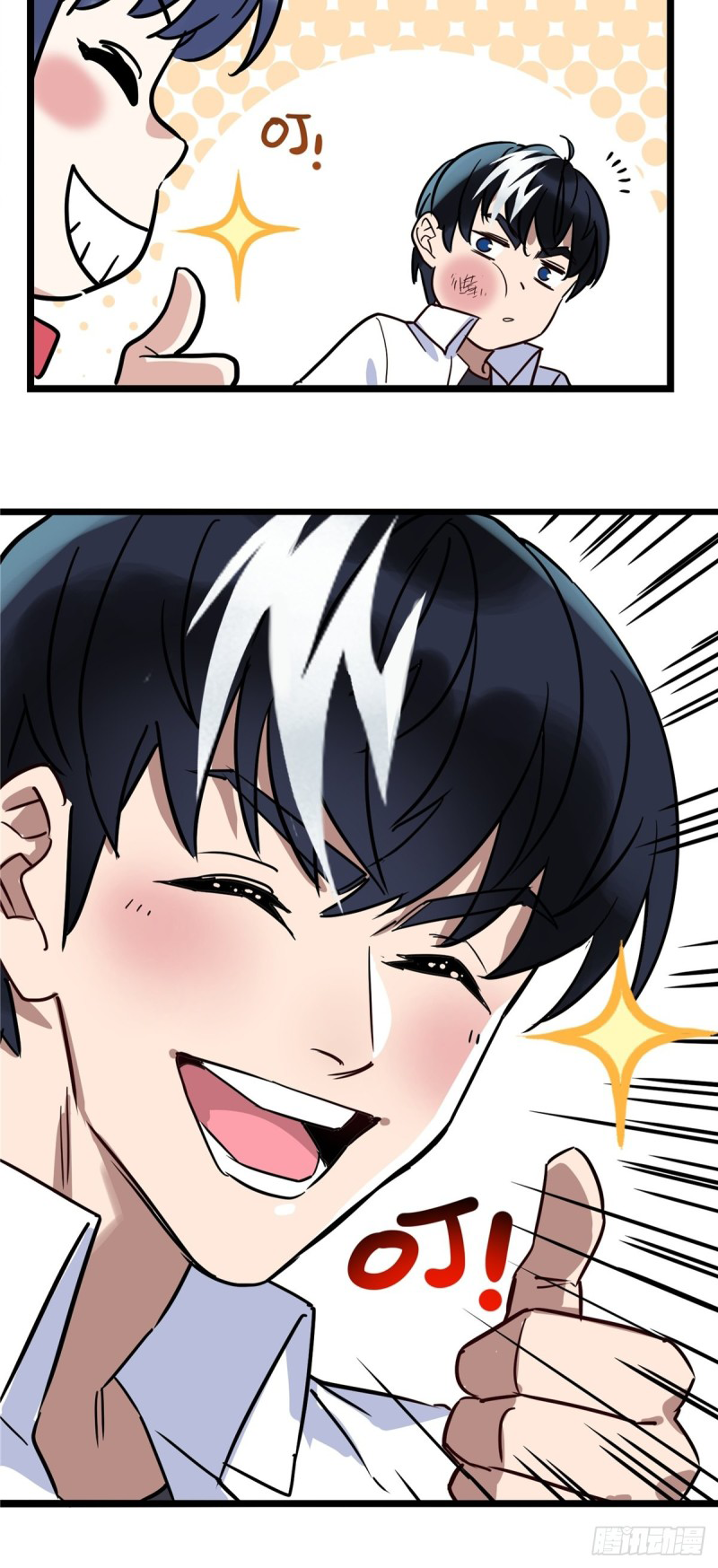 I Have a Hall of Heroic Souls ตอนที่ 2 หน้า 29