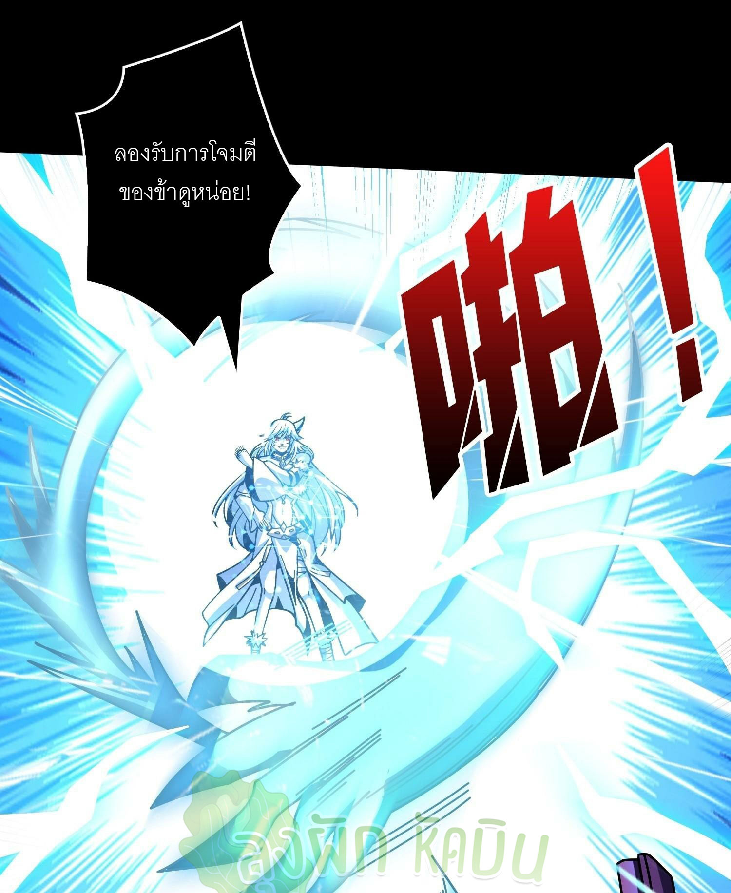 (ชนจีน) IT STARTS WITH A KINGPIN ACCOUNT - จุติจอมราชัน ตอนที่ 439 หน้า 23