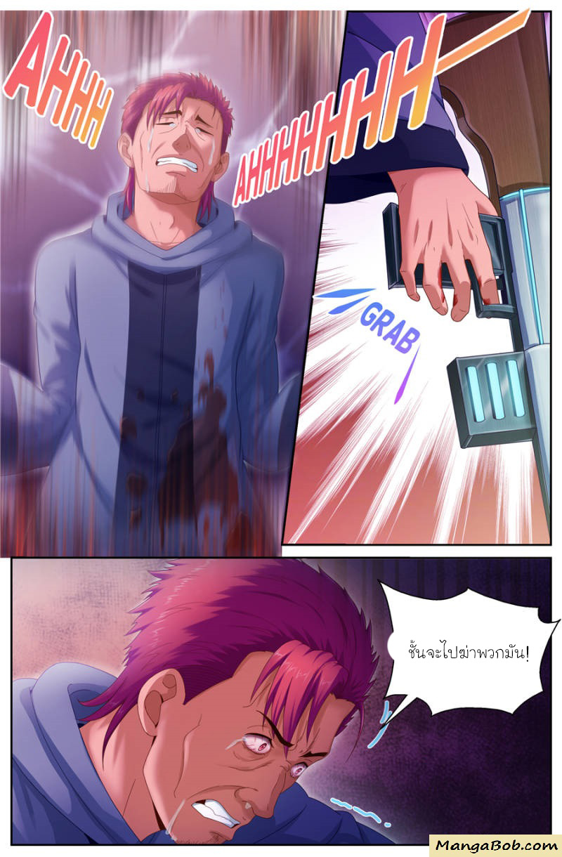 เจียงเฉิน ตอนที่ 122 หน้า 3