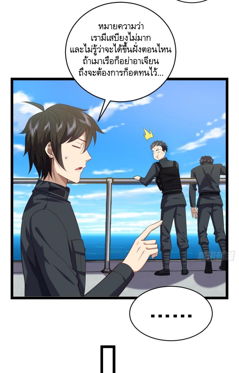 THE FIRST ORDER ตอนที่ 219 หน้า 11