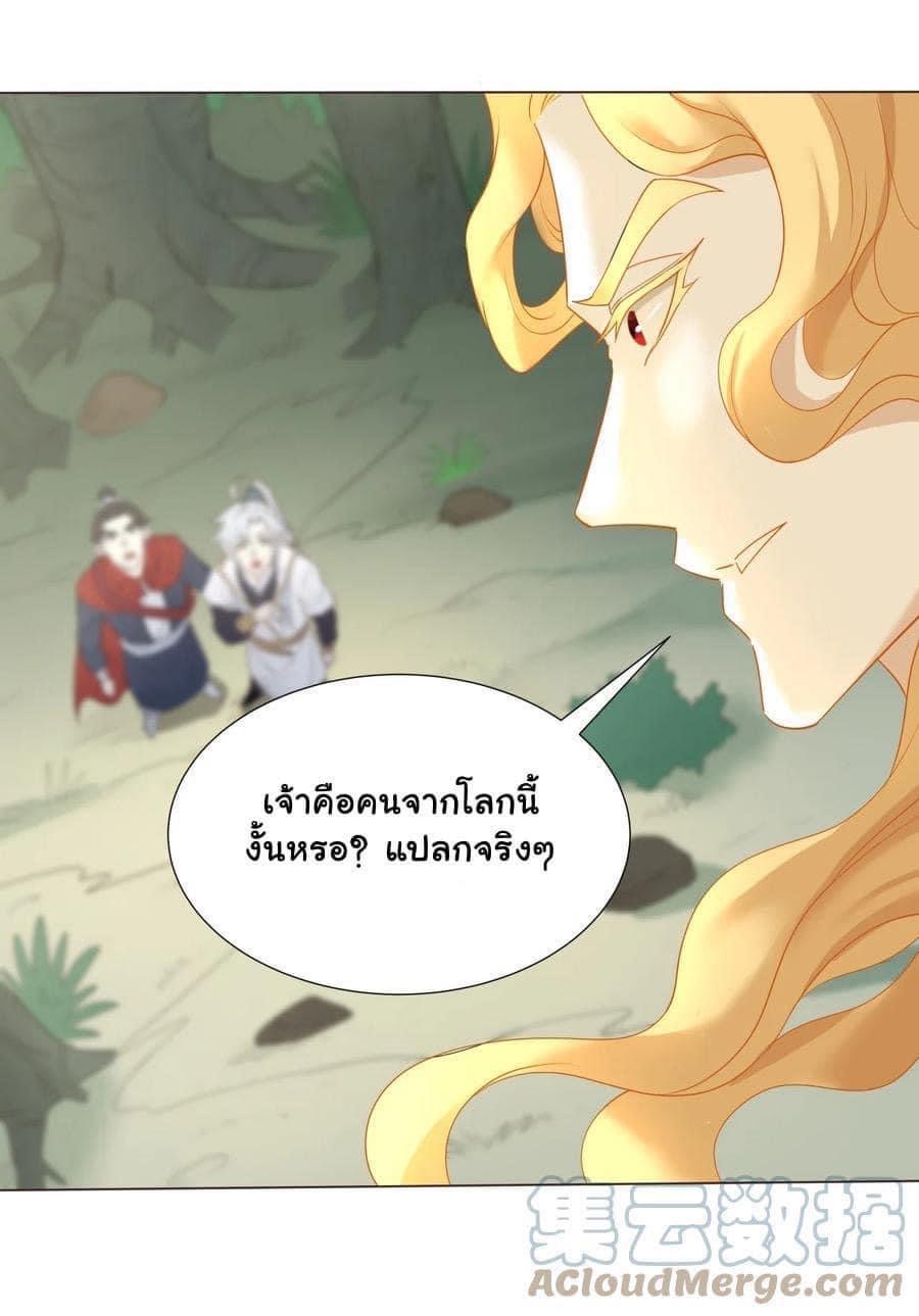 Legend of King Amata | ตำนาน ราชันย์ อมตะ ตอนที่ 16 หน้า 6