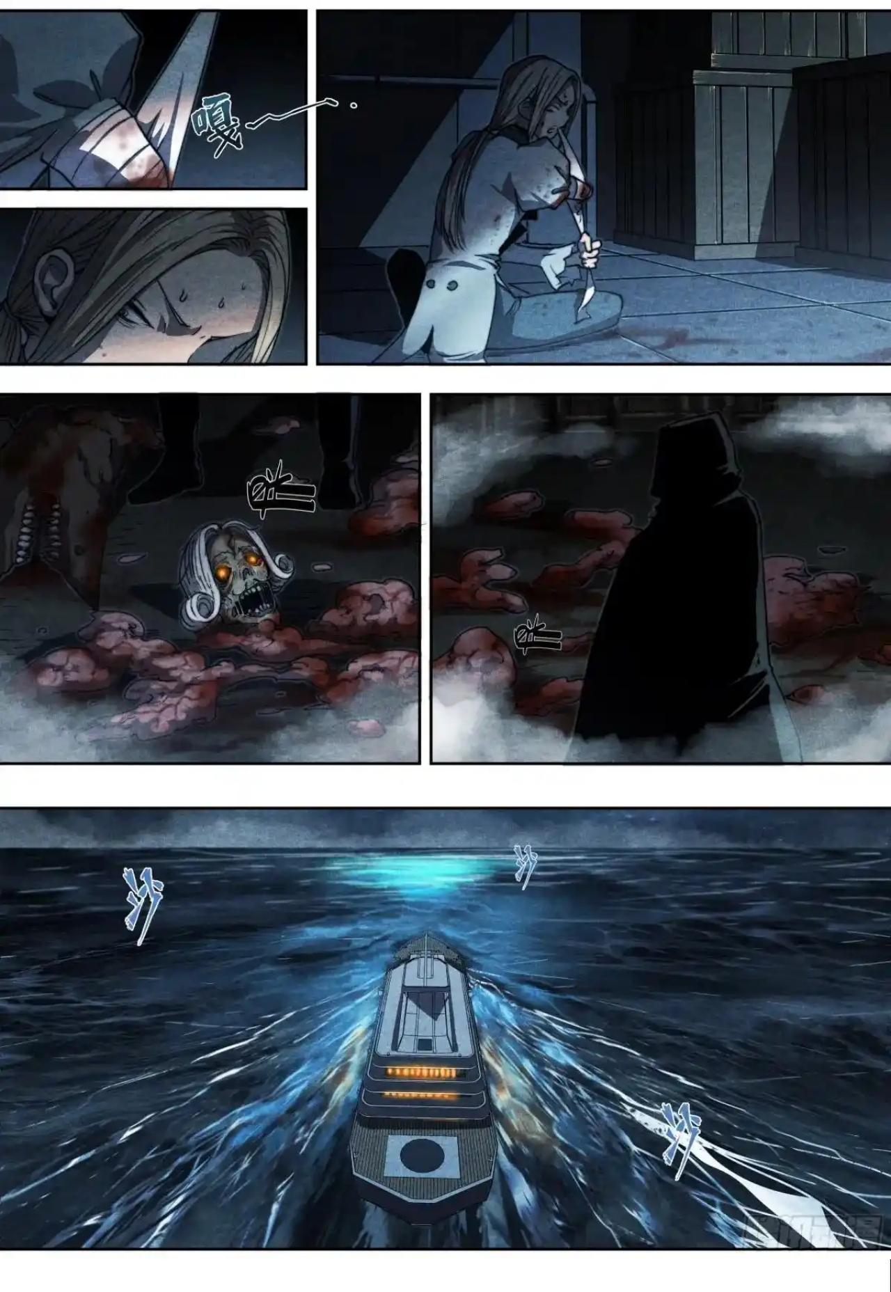 Apocalypse Forecast ตอนที่ 142 หน้า 24