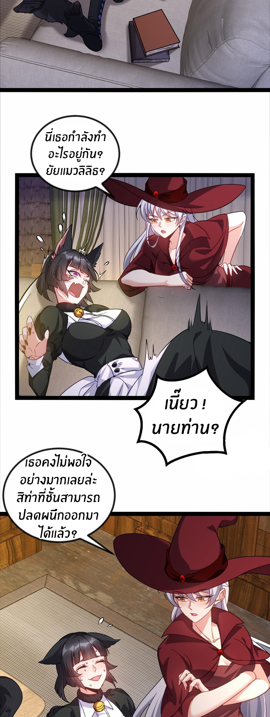 อกหักมาแล้ว 999 ครั้ง ตอนที่ 22 หน้า 11