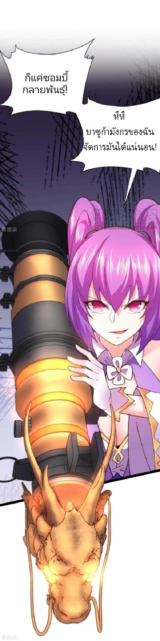 ฮาเร็มกองทัพสาวนี้ของผม ตอนที่ 53 หน้า 15