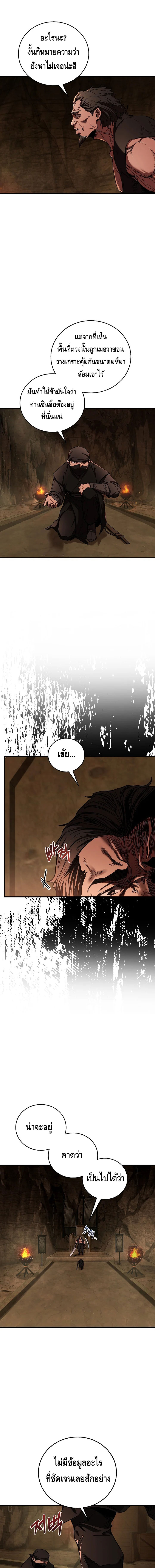 Childhood Friend of the Zenith ตอนที่ 48 หน้า 2