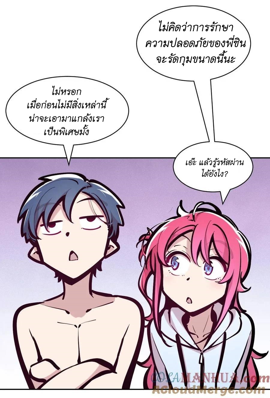 Demon x Angel can't get along! ตอนที่ 119 หน้า 30