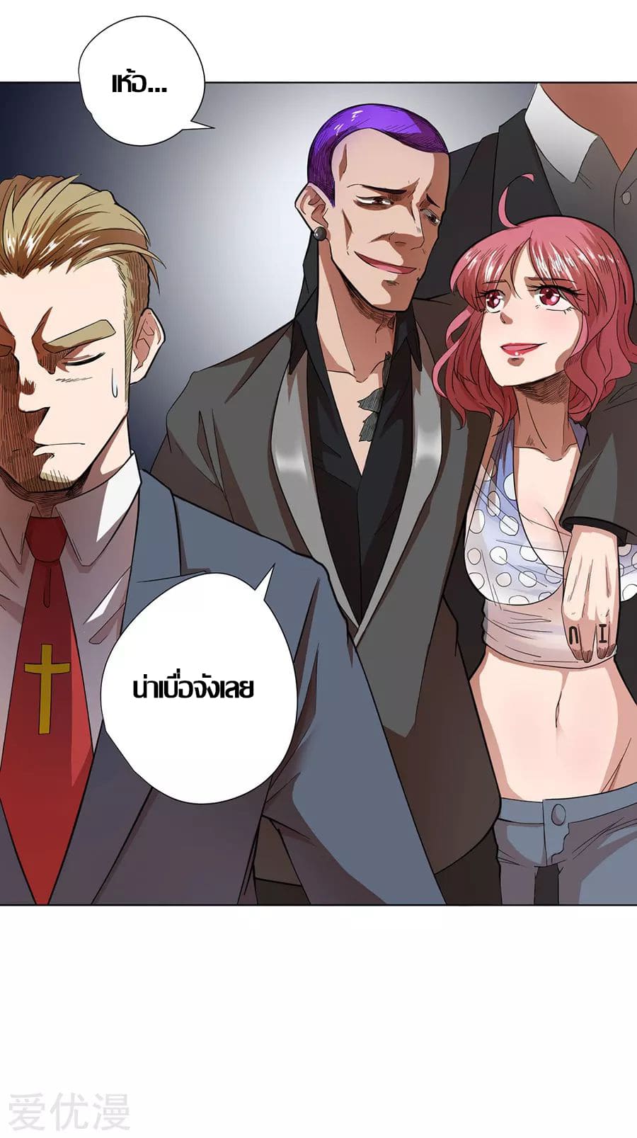 Inverse God Doctor ตอนที่ 28 หน้า 21