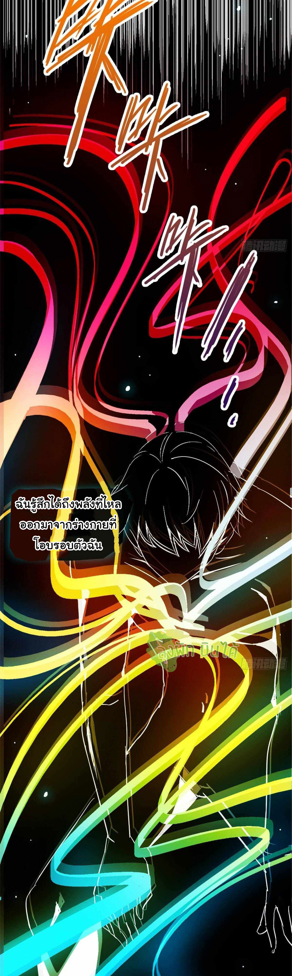 Northern Train X47 ตอนที่ 8 หน้า 33