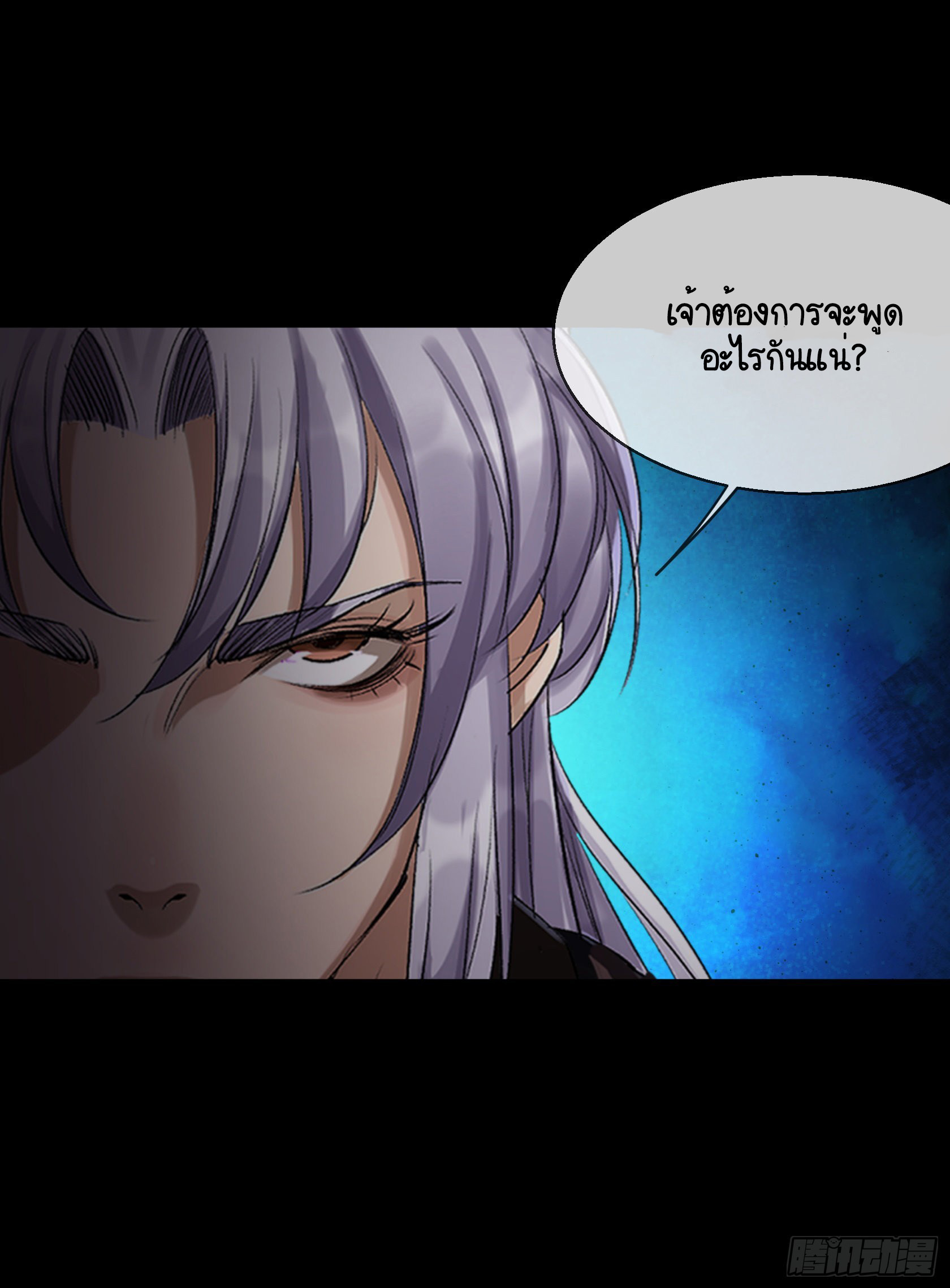 มหาปราชญ์ผู้ยิ่งใหญ่ ตอนที่ 88 หน้า 19