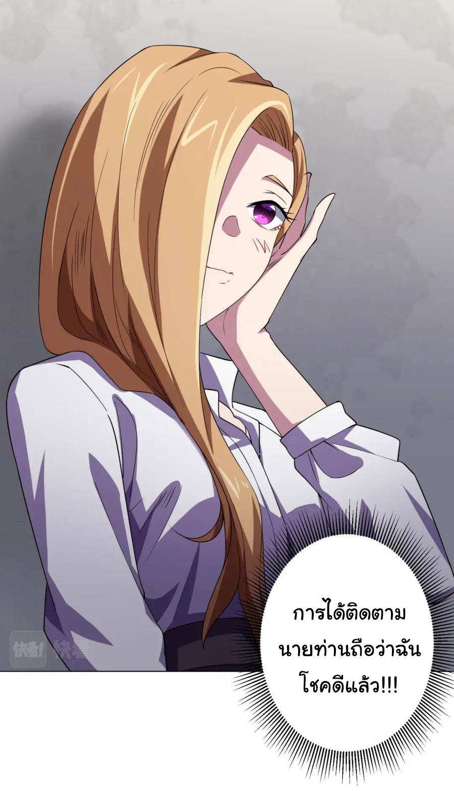 Start with trillions of coins ตอนที่ 27 หน้า 11