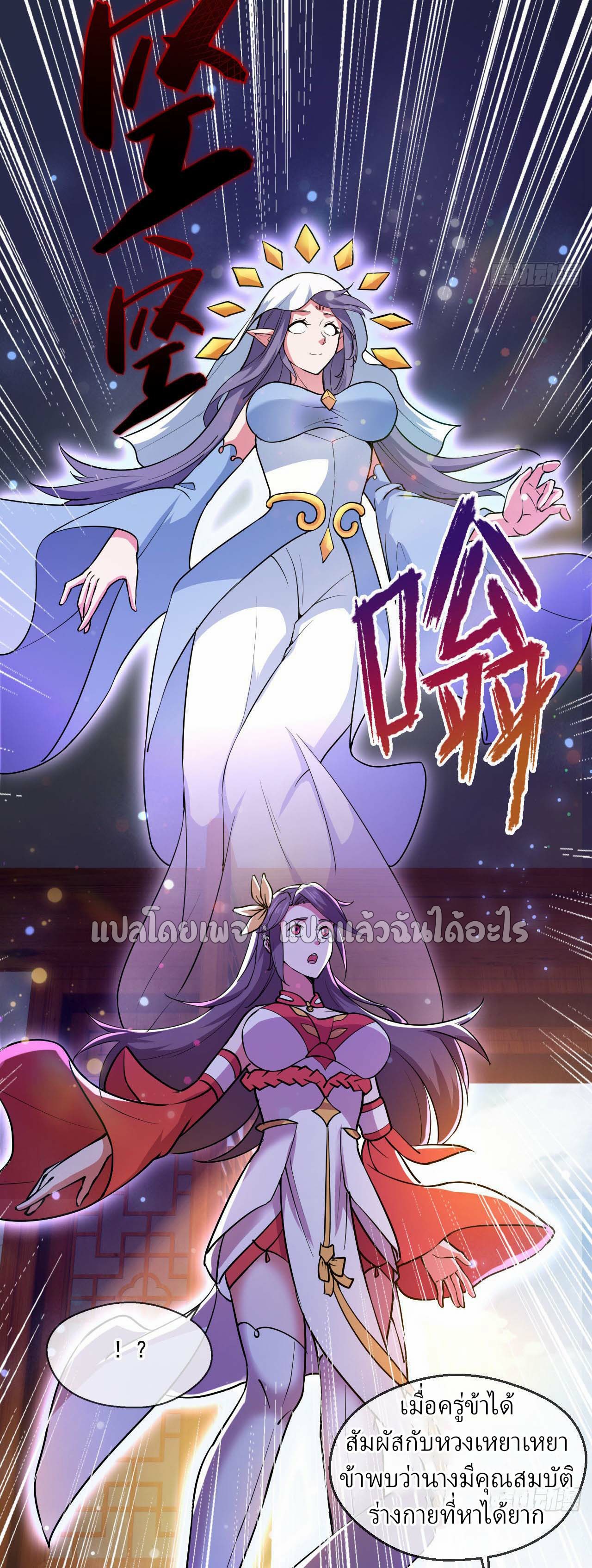 (ชนจีน)จุติเทพจักรพรรดิเกิดมาทั้งทีมีคะแนนเป็นล้าน ตอนที่ 45 หน้า 43