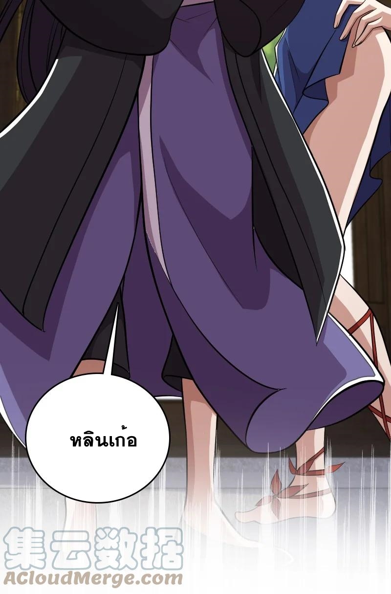 ชีวิตอันสันโดษของจักพรรดิ์หลินเกอ ตอนที่ 97 หน้า 52