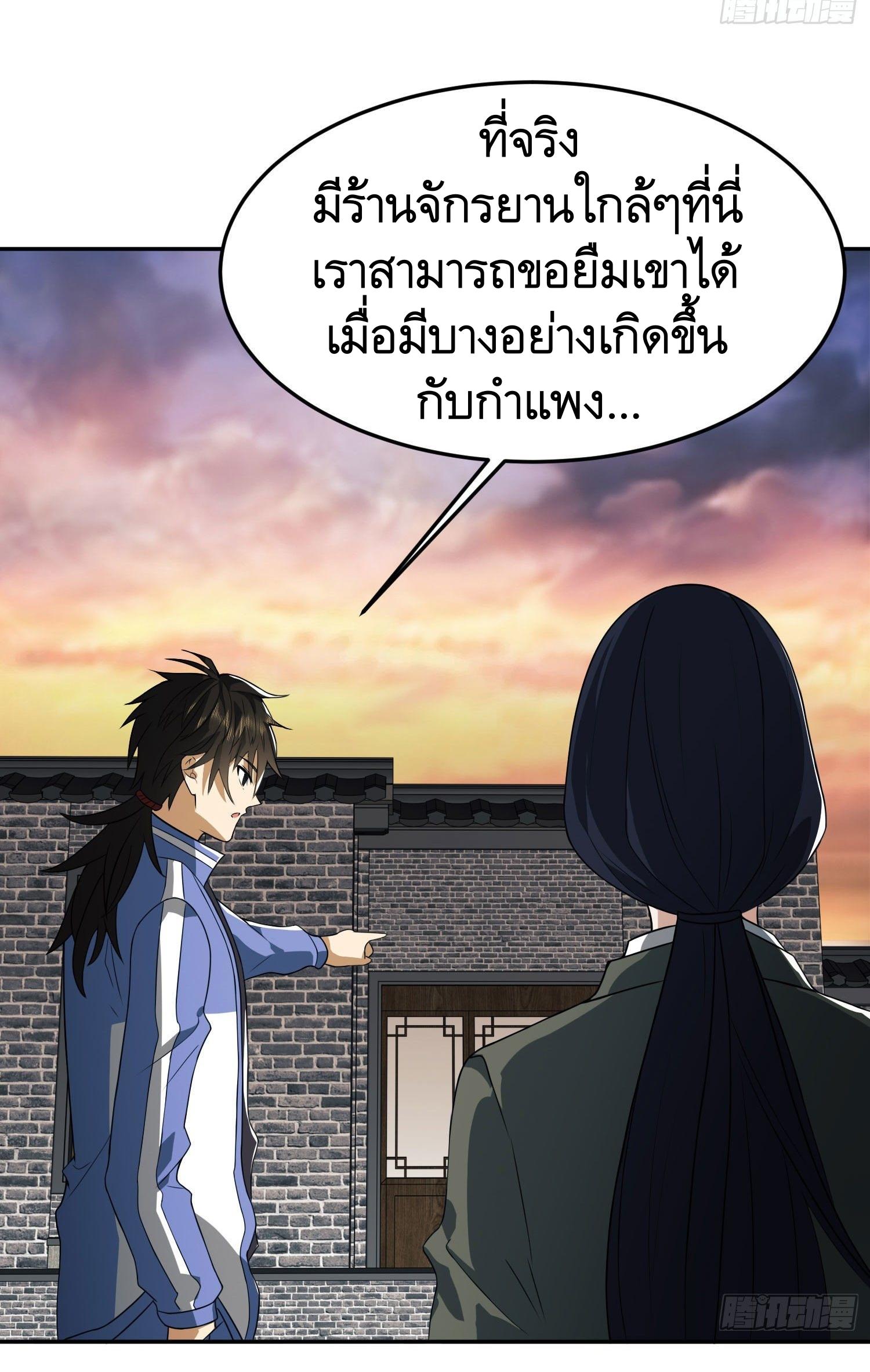 THE FIRST ORDER ตอนที่ 87 หน้า 11
