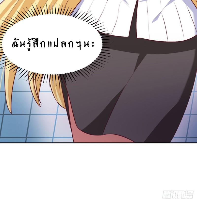 สุดยอดหมออัจฉริยะ ตอนที่ 7 หน้า 28