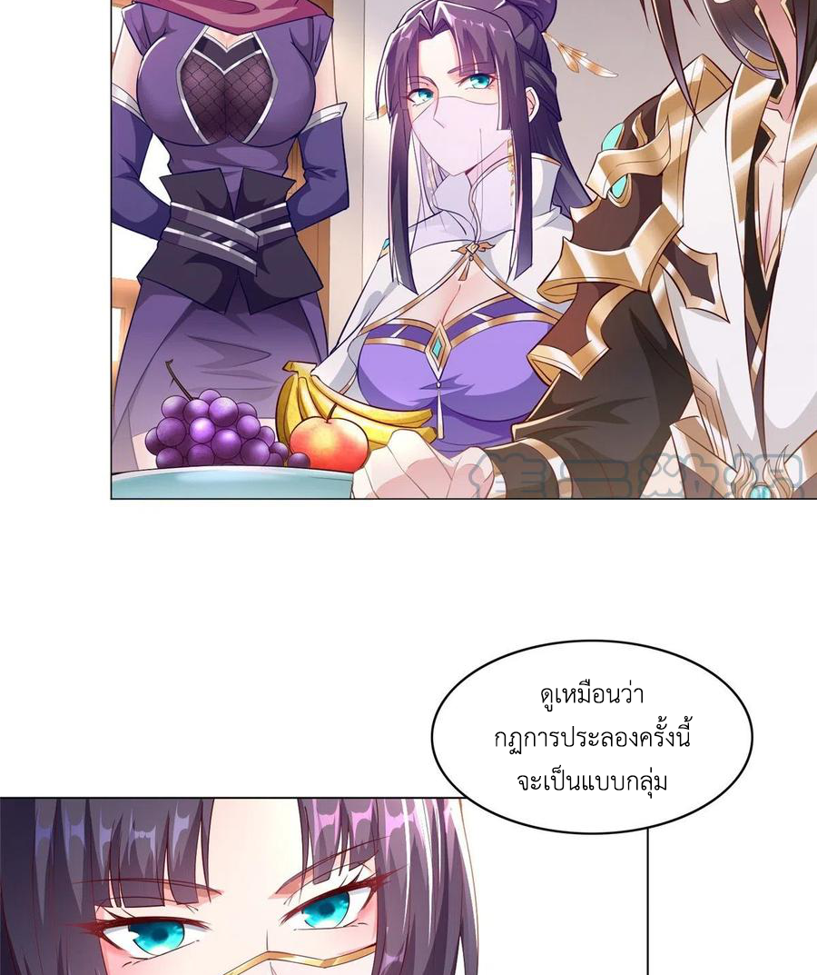 (ชนจีน) Dragon Master (จูหมิง นักรบเซียนมังกร) ตอนที่ 58 หน้า 30