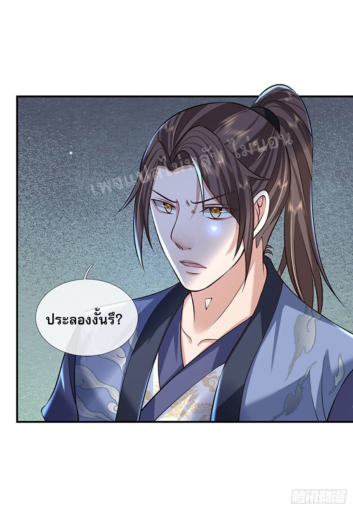 ราชันย์เทพยุทธ์มังกรผงาดฟ้า ตอนที่ 82 หน้า 16