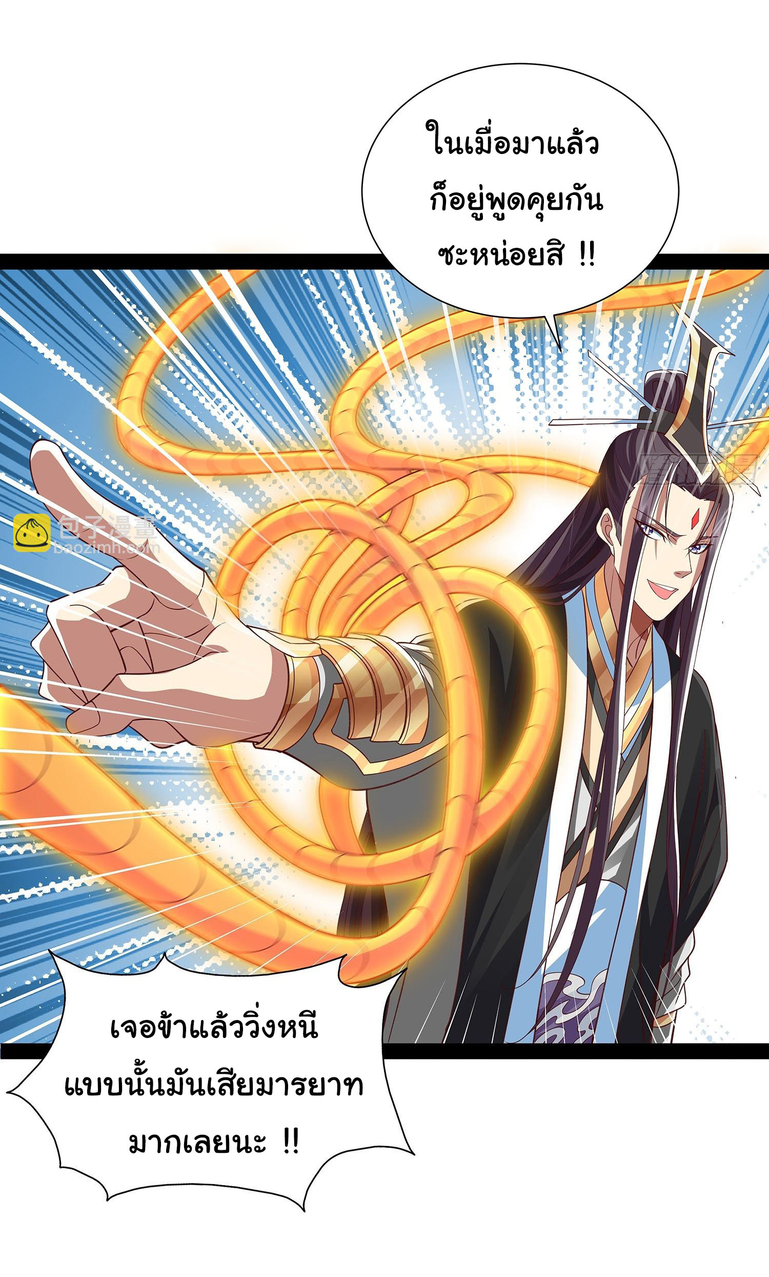 ฉันนี่แหละบรรพบุรุษโลกปีศาจ ( Reincarnation of the Demon Ancestor ) ตอนที่ 28 หน้า 14