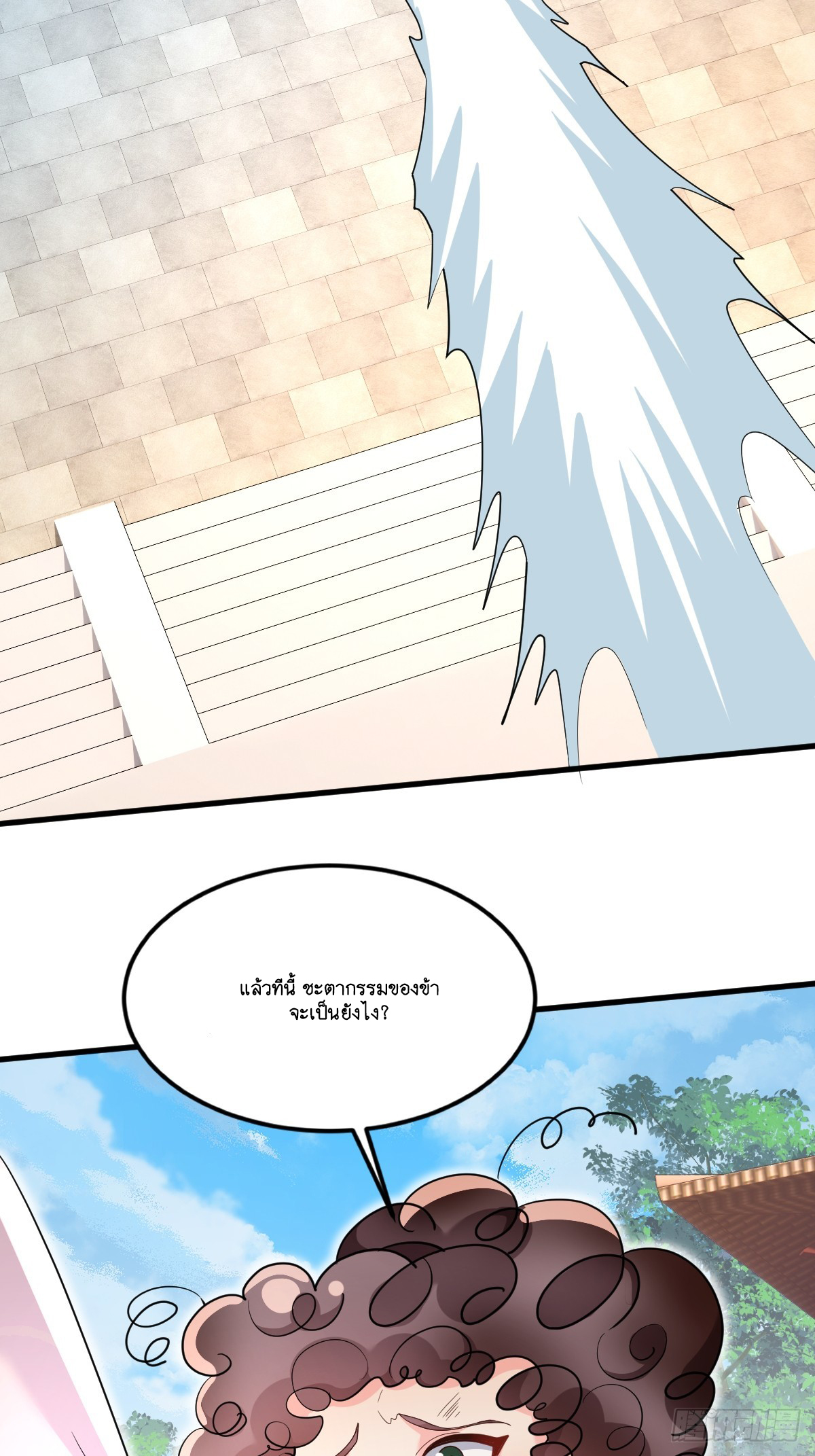 I Relied on Roasting to Be Body Cultivation Master ตอนที่ 2 หน้า 23