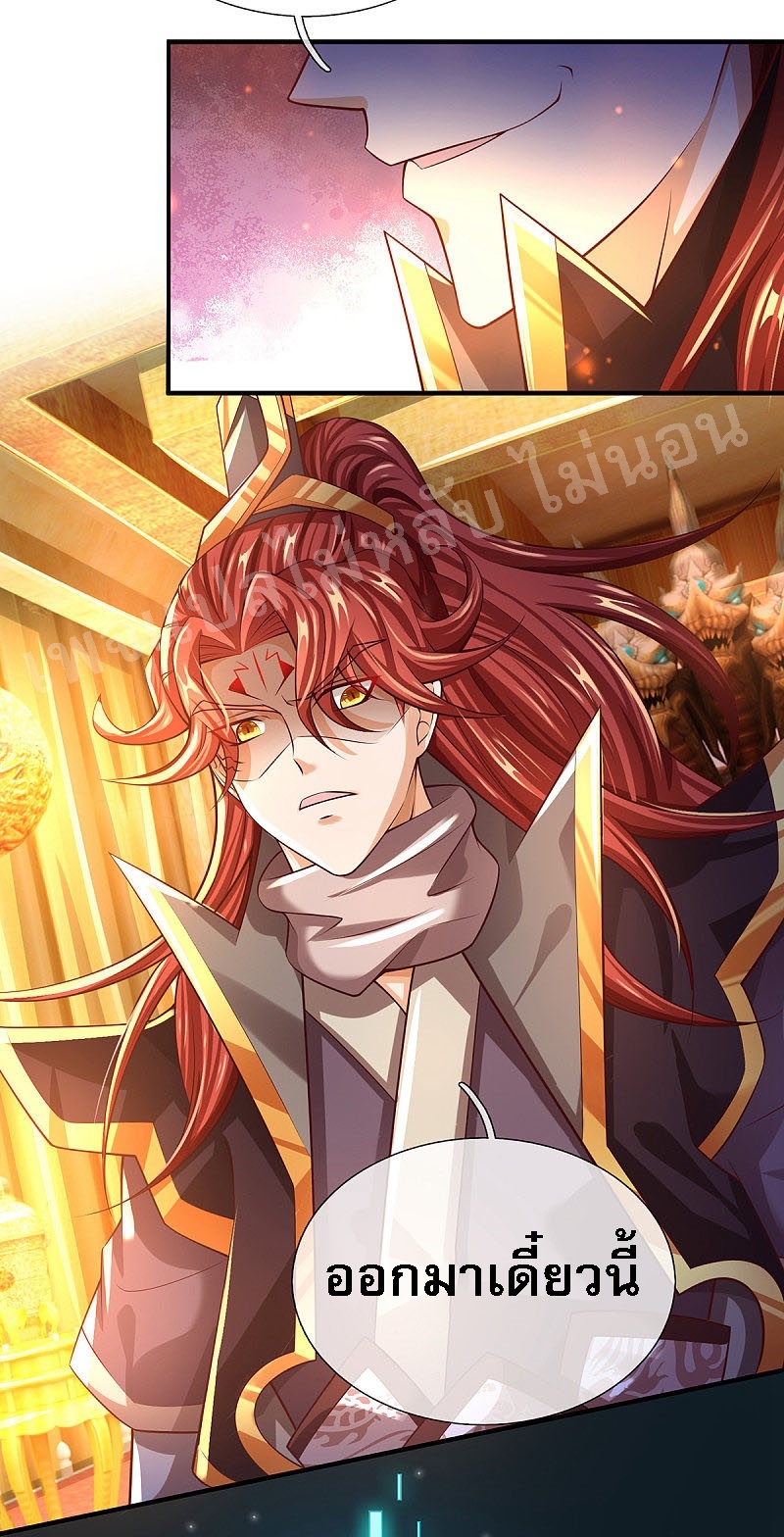 |.สุดยอดระบบเจ้าราชันย์ปีศาจ ตอนที่ 39 หน้า 3