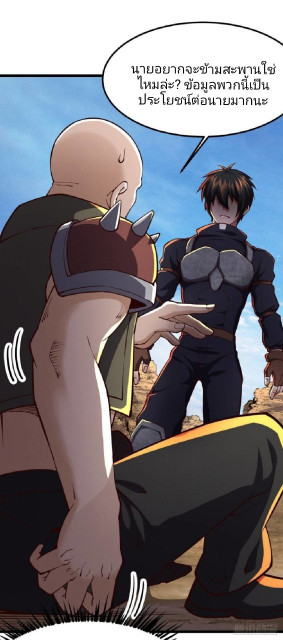 ฮาเร็มกองทัพสาวนี้ของผม ตอนที่ 33 หน้า 18