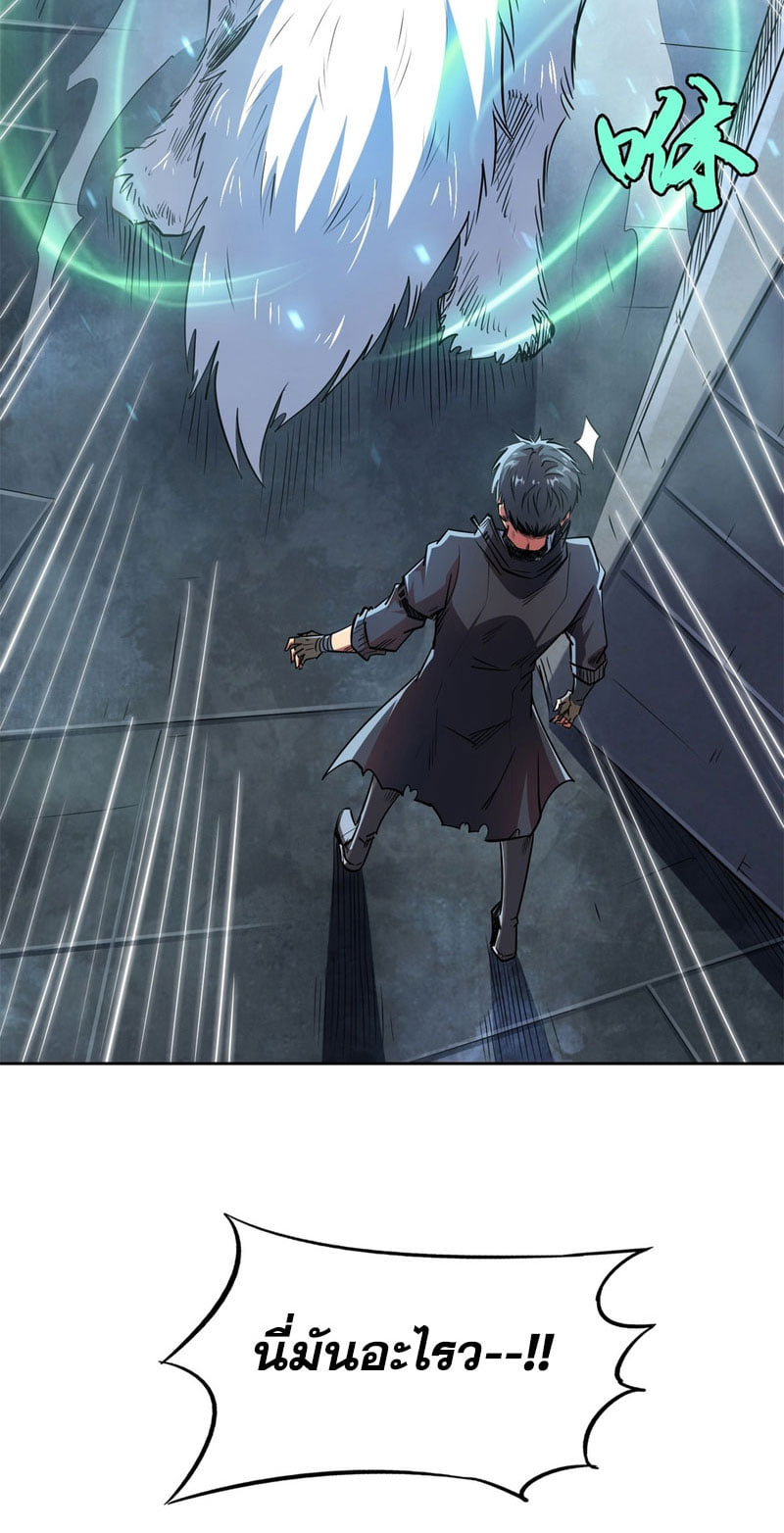 Super God Gene ตอนที่ 1 หน้า 38